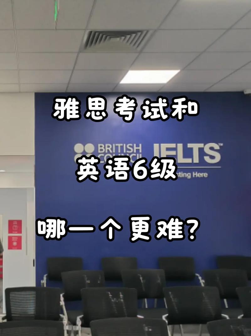 雅思6.5和六级哪个难 雅思6.5和六级哪个难