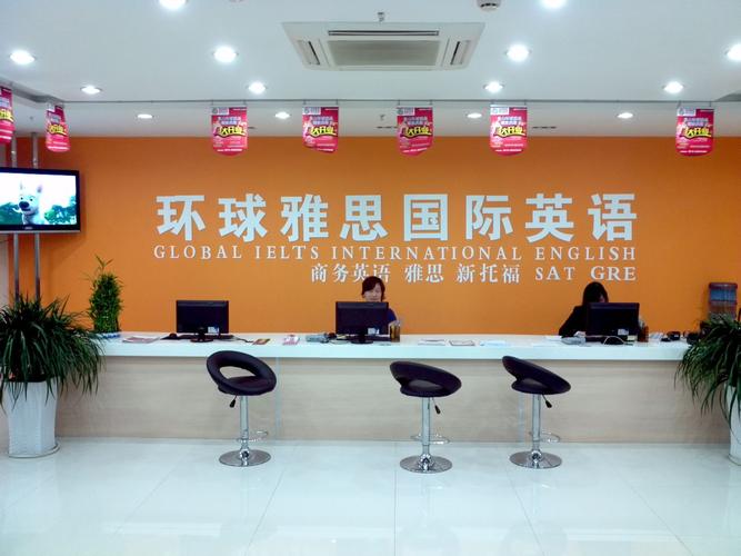 环球雅思和新东方哪个好?哪家值得推荐? 环球雅思和新东方哪个好?哪家值得推荐?