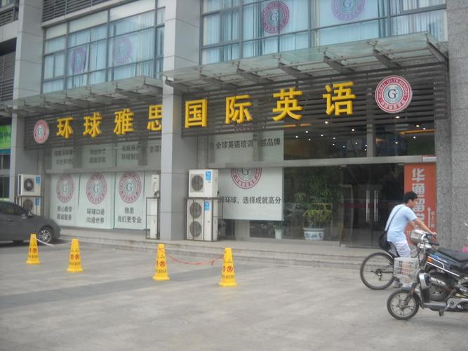 环球雅思和新东方哪个好?哪家值得推荐? 环球雅思和新东方哪个好?哪家值得推荐?