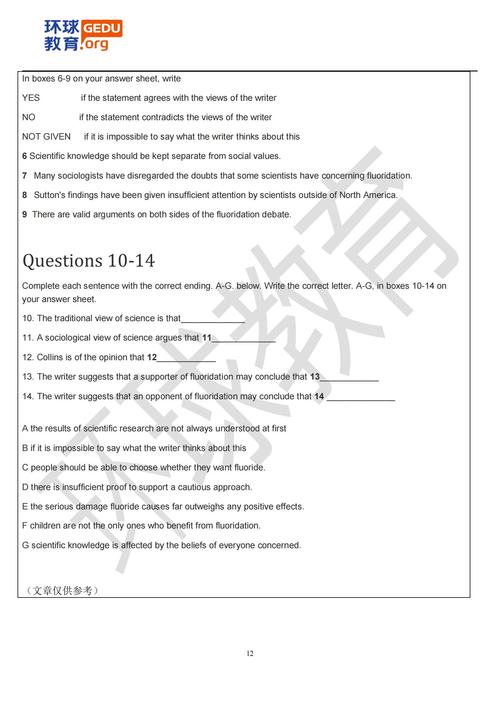 雅思考多少分才算过关