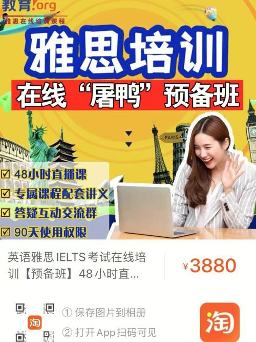 参加培学雅思需要多少钱?