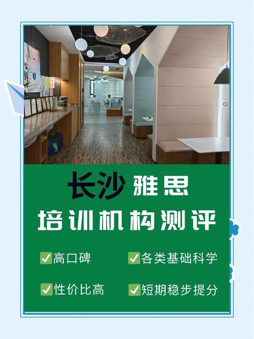 英语培训机构雅思排名