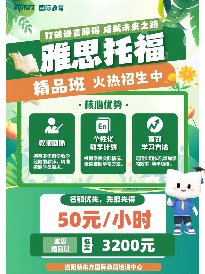 学雅思的机构有哪些