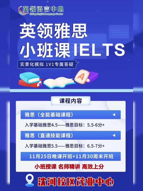 雅思培训机构哪家好机构排名