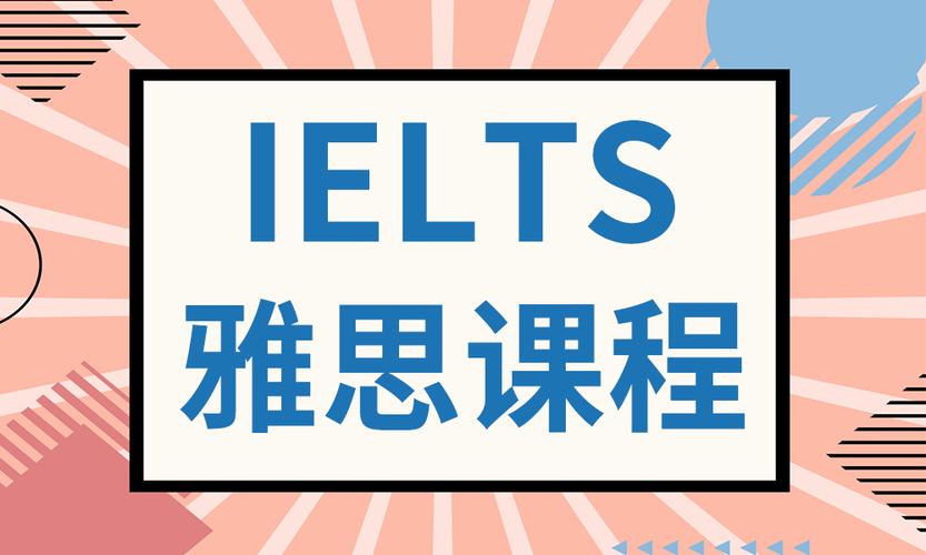雅思培训班价格一般多少